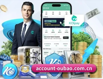 欧宝娱乐 APP 深度功能